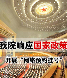 长春肤康皮肤病医院